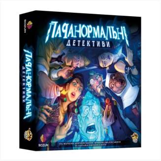 Паранормальные детективы (Paranormal Detectives)