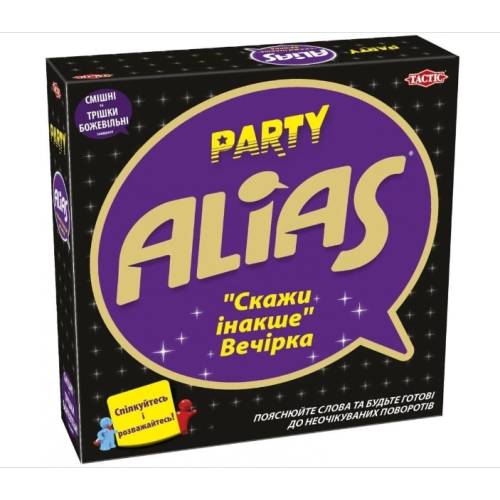 Еліас для вечірки (Party Alias) UA