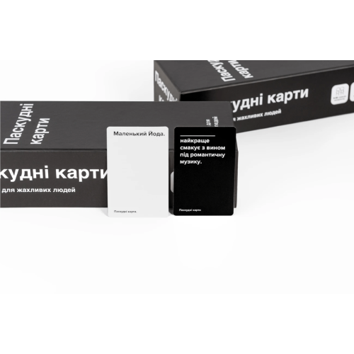 Паскудні карти (Cards Against Humanity) UA