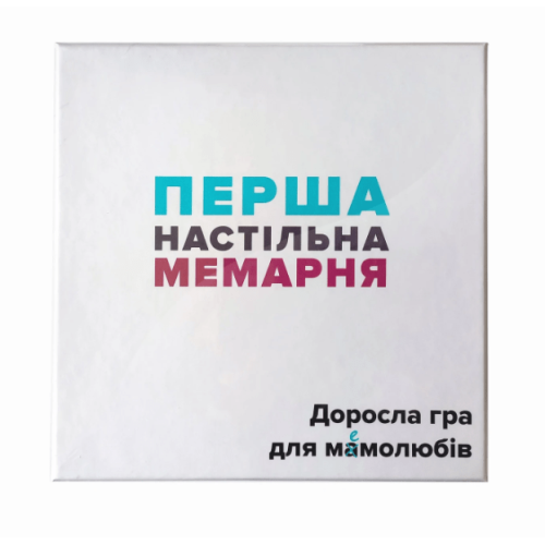 Первая настольная мемарня UA (What do you meme)
