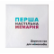 Первая настольная мемарня UA (What do you meme)