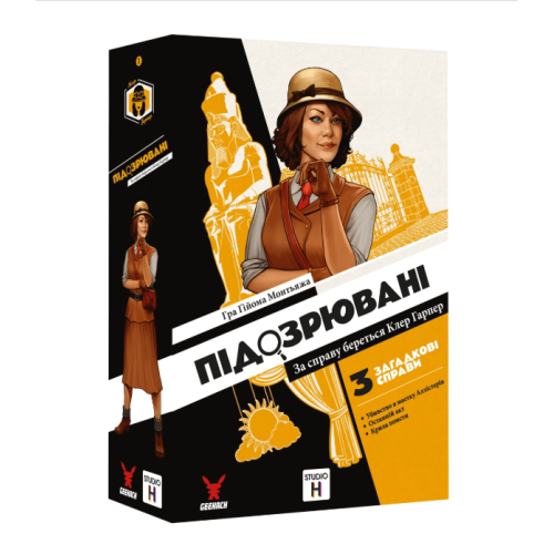 Подозреваемые. За дело берется Клэр Харпер (Suspects)