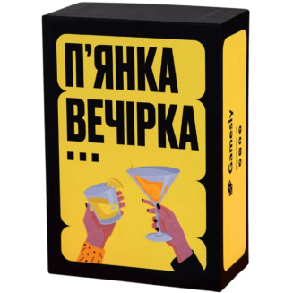 П'янка вечірка