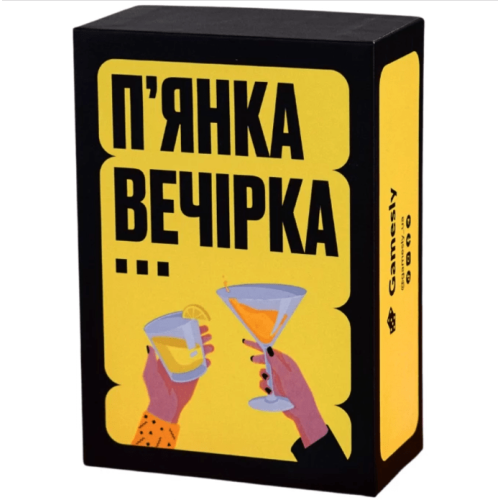 П'янка вечірка П'янка вечірка