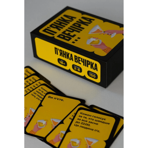 П'янка вечірка