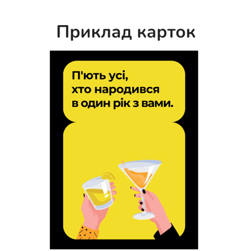 П'янка вечірка