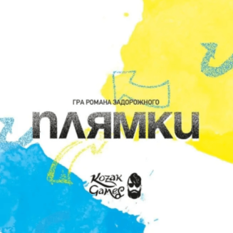 Плямки UA