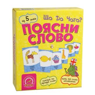 Поясни слово