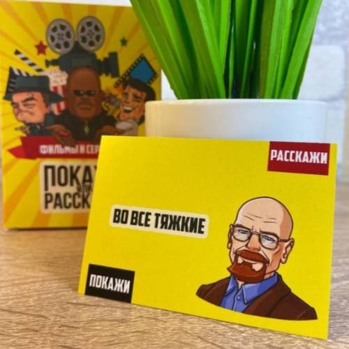 Покажи или расскажи. Кино и сериалы RU