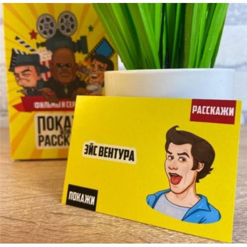 Покажи или расскажи. Кино и сериалы RU