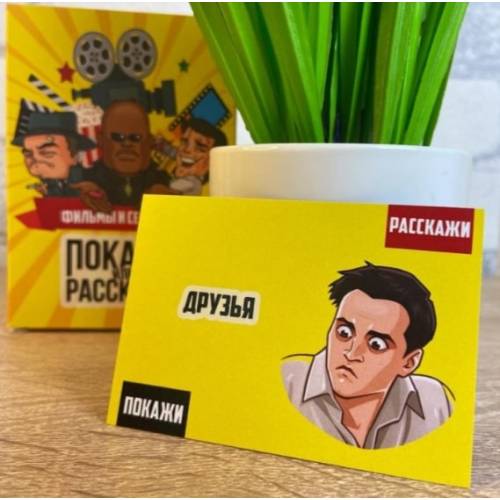 Покажи или расскажи. Кино и сериалы RU