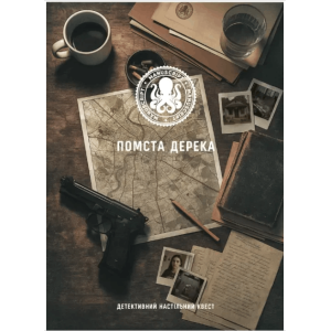 Месть Дерека Детективная настольная игра