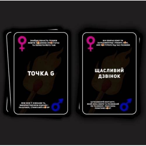 Пожежа. Настільна гра в ліжку 18+ Пожежа. Настільна гра в ліжку 18+