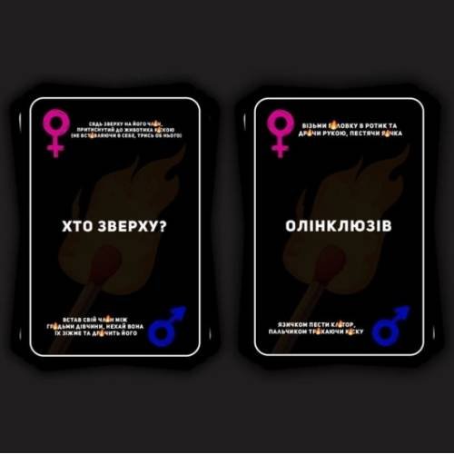 Пожар. Настольная игра в постели 18+