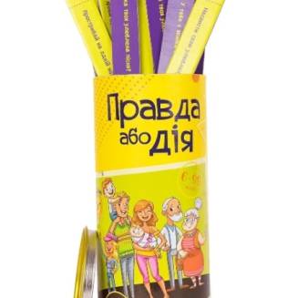 Правда или Дело: Семейная UA