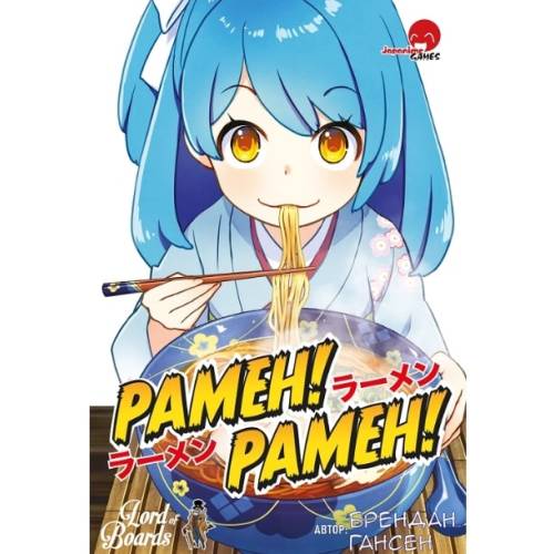 Рамен! Рамен! (Ramen! Ramen!) UA