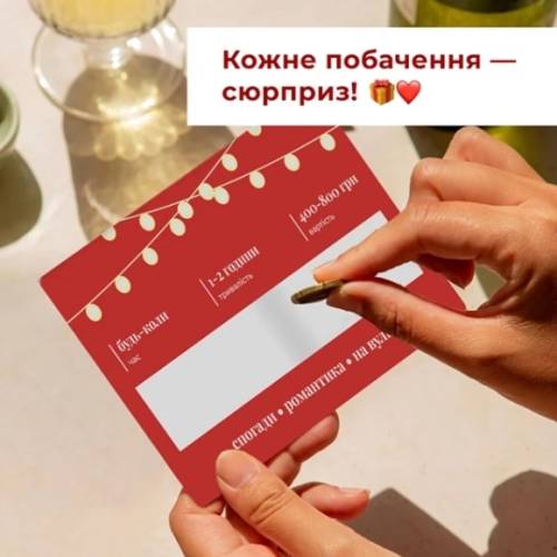Год свиданий UA