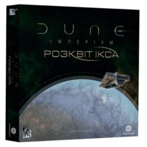 Дюна: Імперіум. Розквіт Ікса (Dune: Imperium – Rise of Ix) UA
