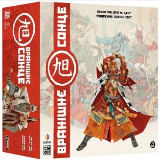 Утреннее солнце (Rising Sun) UA