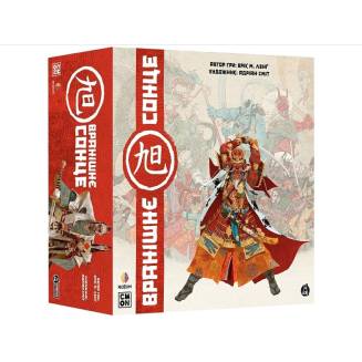 Вранішнє сонце (Rising Sun)