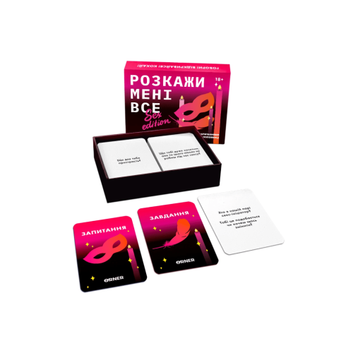 Розкажи мені все! Sex edition