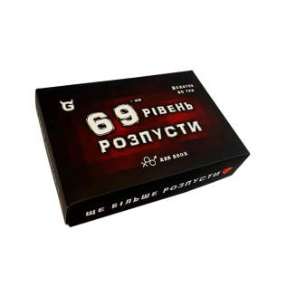 Розпуста Доповнення. 69-ий рівень розпусти