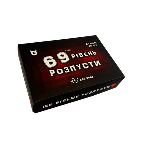 Розпуста Доповнення. 69-ий рівень розпусти