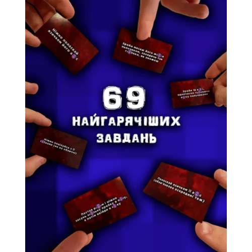 Розпуста Доповнення. 69-ий рівень розпусти Розпуста Доповнення. 69-ий рівень розпусти