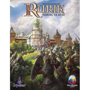 Rurik. Камінь та лезо UA