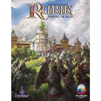 Rurik. Камінь та лезо UA