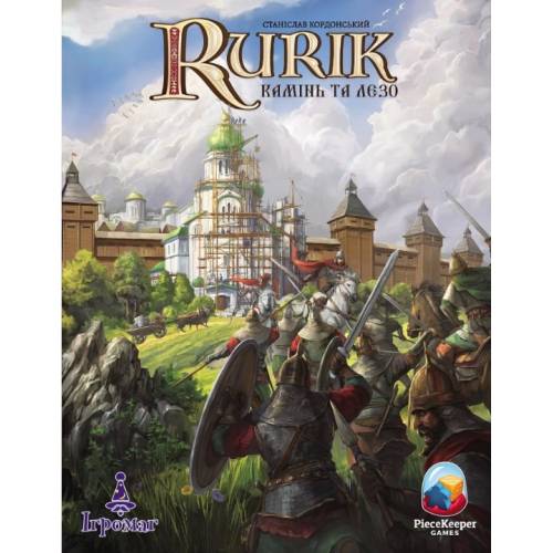 Rurik. Камінь та лезо UA