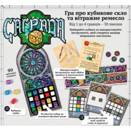 Саграда (Sagrada) UA
