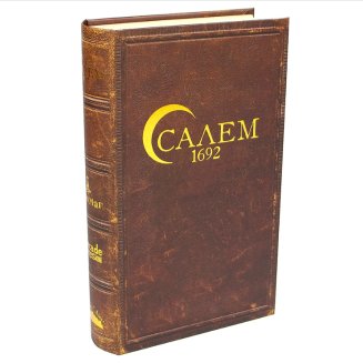 Салем 1692 (Salem 1692)