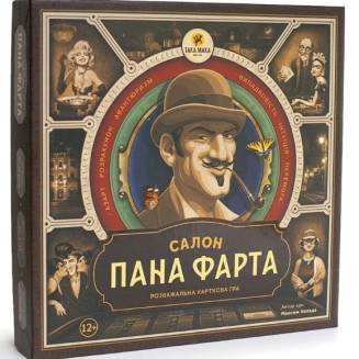 Салон пана Фарта