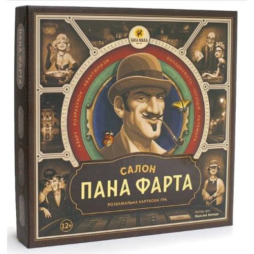 Салон пана Фарта