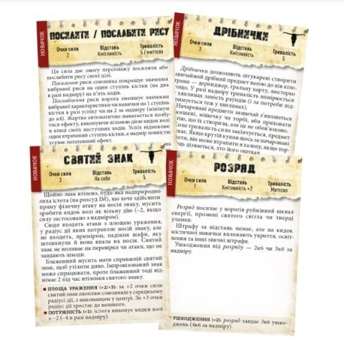 Шалені світи. Пробний забіг (Savage Worlds Test Drive) UA