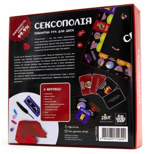 Сексополия UA