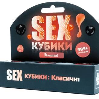 Секс Кубики. Класичні UA
