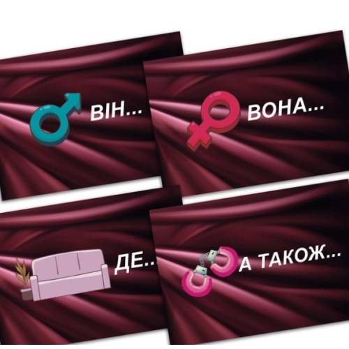SEX рулетка