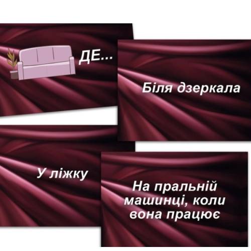 SEX рулетка
