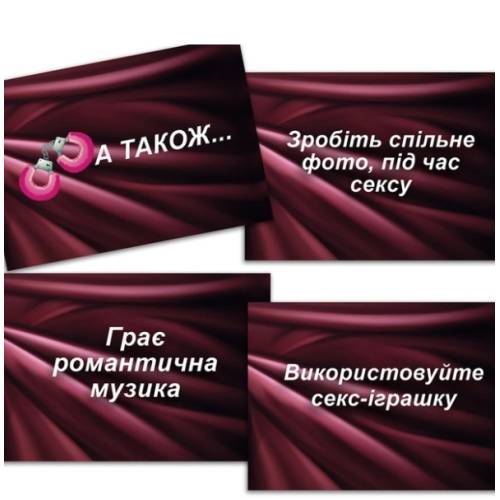 SEX рулетка
