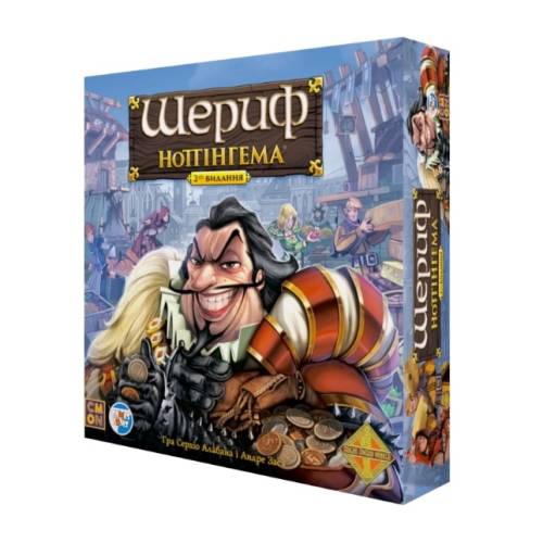 Шериф Ноттінгема (Sheriff of Nottingham) Шериф Ноттінгема (Sheriff of Nottingham)