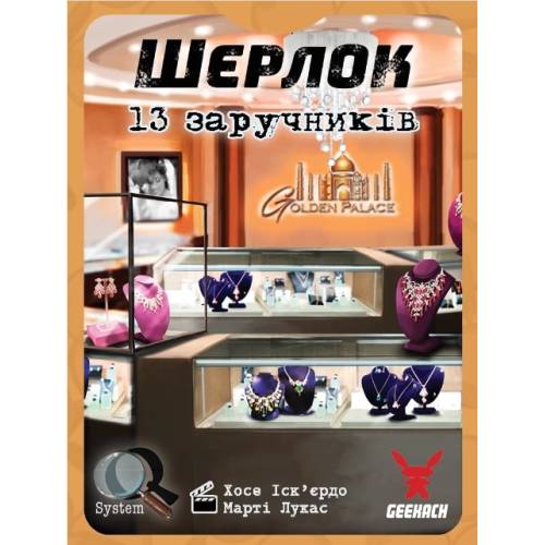 Шерлок. 13 заручників UA (Sherlock: 13 Hostages) Шерлок. 13 заручників UA (Sherlock: 13 Hostages)