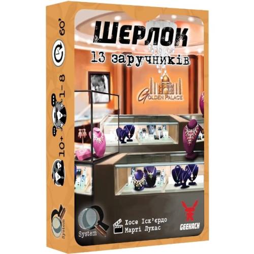 Шерлок. 13 заручників UA (Sherlock: 13 Hostages) Шерлок. 13 заручників UA (Sherlock: 13 Hostages)