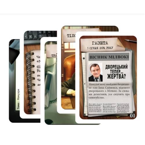 Шерлок. Дворецкий (Sherlock: Butler) UA