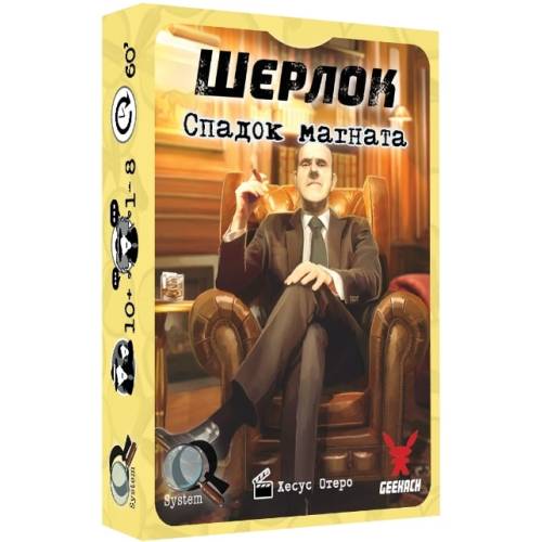 Шерлок. Наследие магната UA (Sherlock: Don's Legacy)
