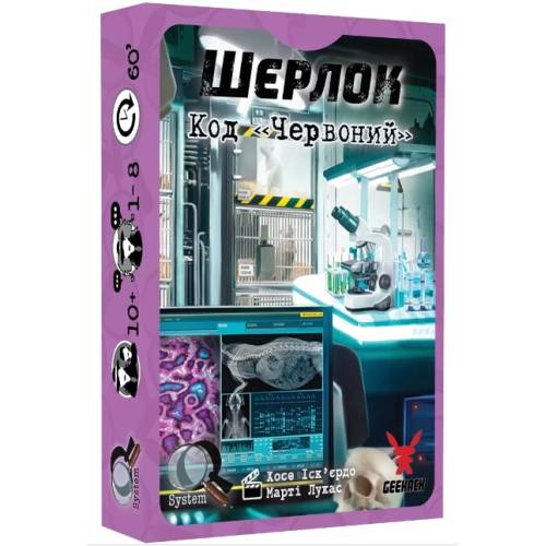 Шерлок. Код «Червоний» UA (Sherlock: Propagation) Шерлок. Код «Червоний» UA (Sherlock: Propagation)