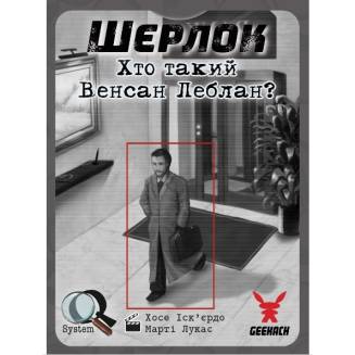 Шерлок. Кто такой Венсан Леблан? (Sherlock: Who is Vincent Leblanc?) UA