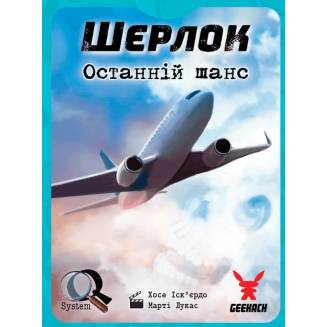 Шерлок. Последний шанс (Sherlock: Last Call) UA