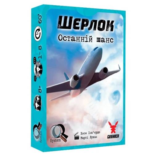 Шерлок. Останній шанс (Sherlock: Last Call) UA Шерлок. Останній шанс (Sherlock: Last Call) UA